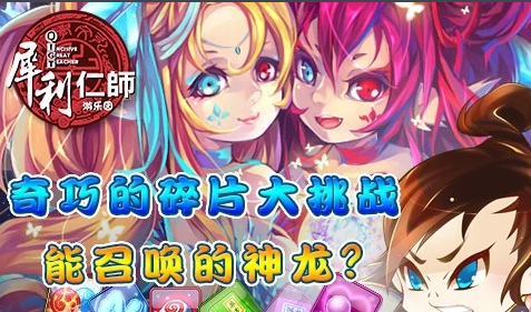 犀利仁师之欢喜冤家