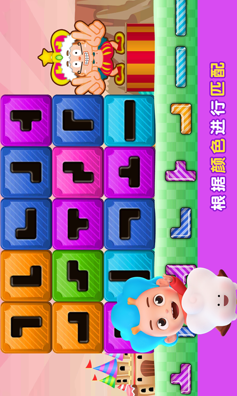 拼图大冒险