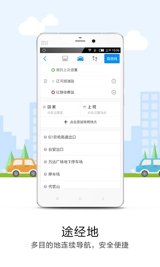 悠悠导航
