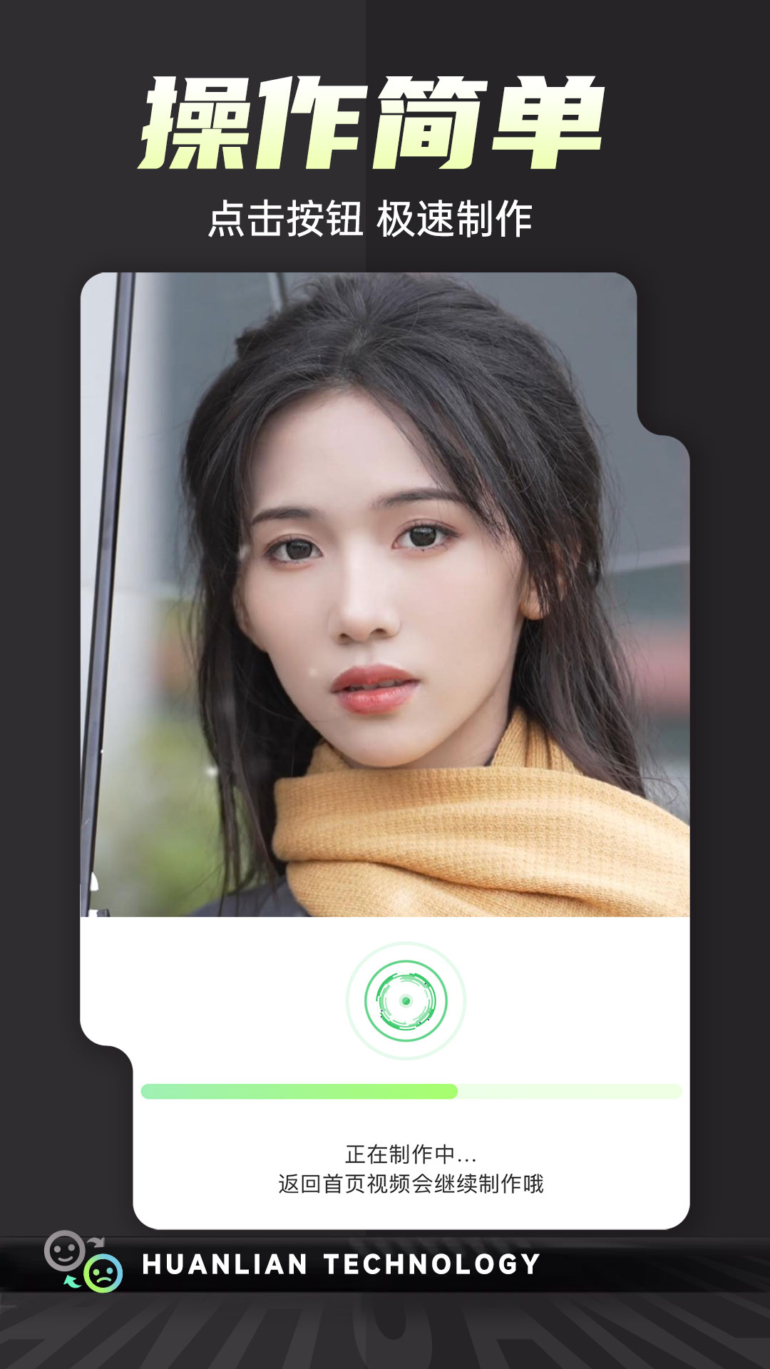 换脸变装视频秀