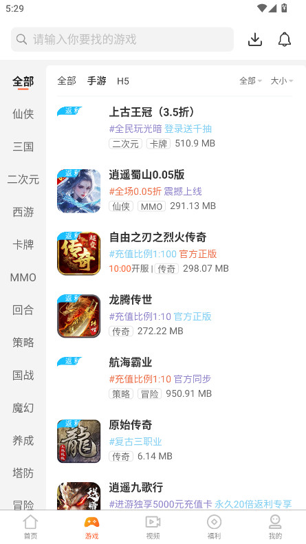 7玩手游盒子