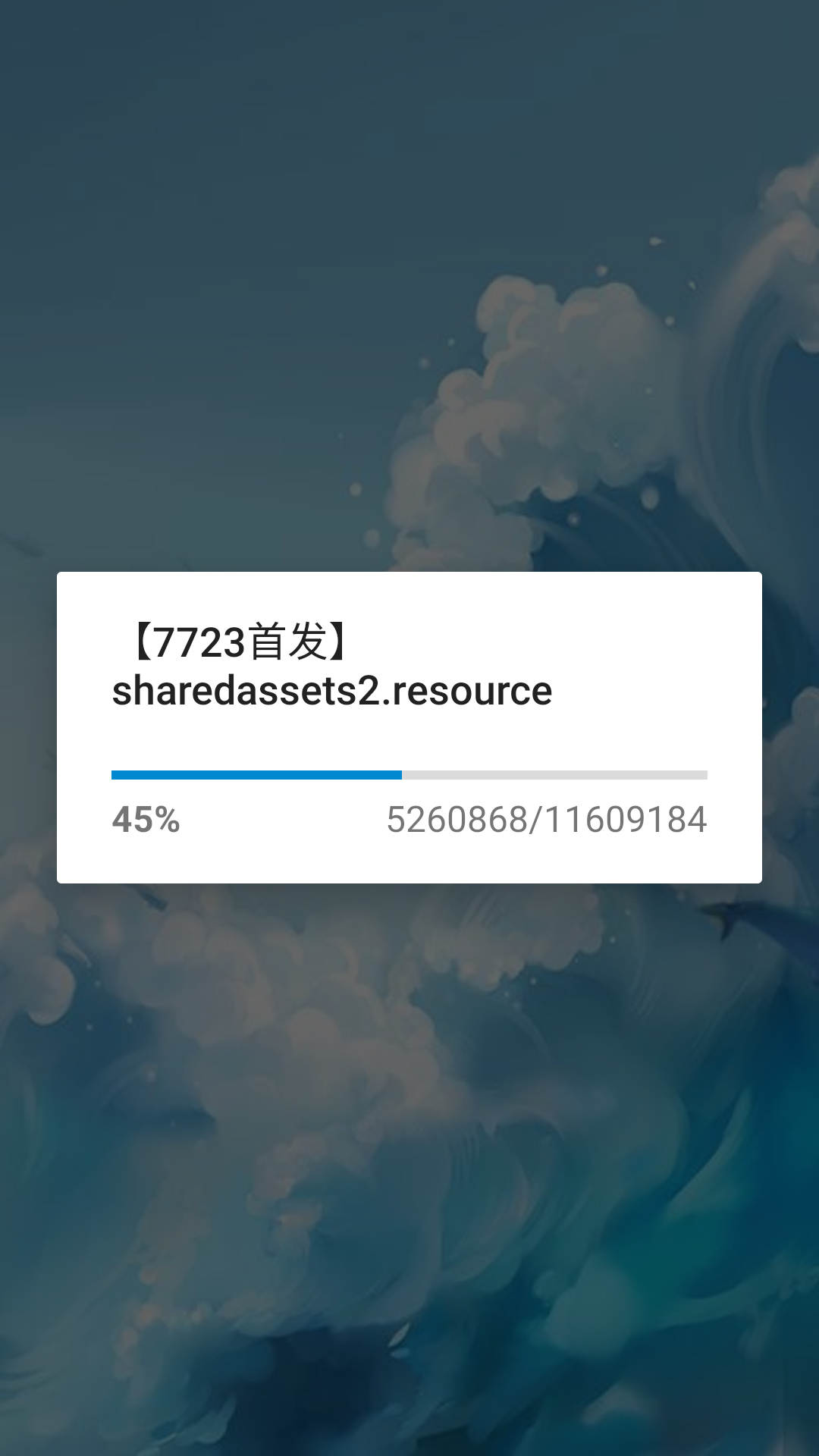 与鱼同眠