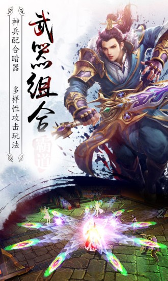 刀剑江湖