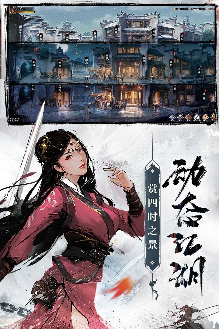新射雕群侠传