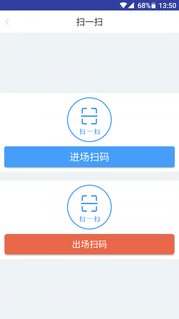 FlashParking保安端