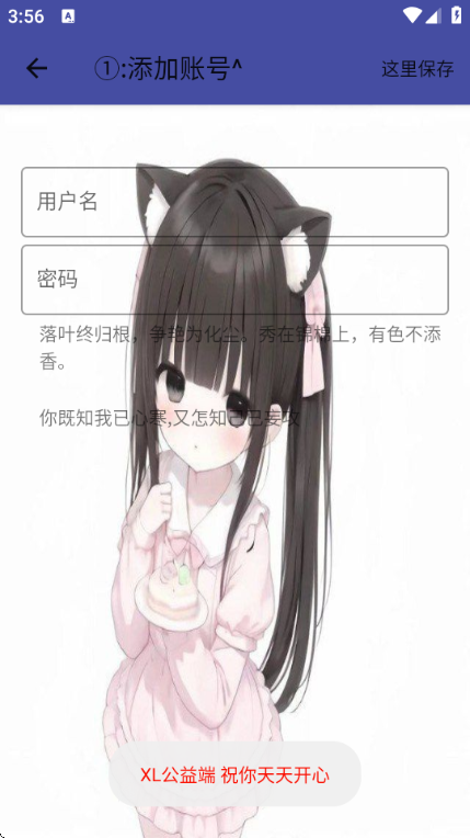 XL公益端口