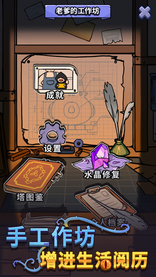 放置塔防黑暗森林