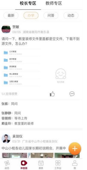 神墨教育