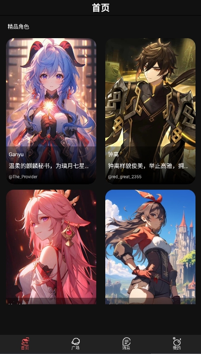 神舟AI
