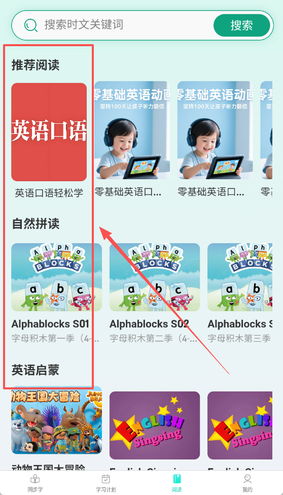 优学同步英语
