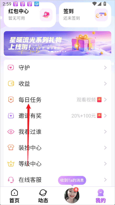 友恋