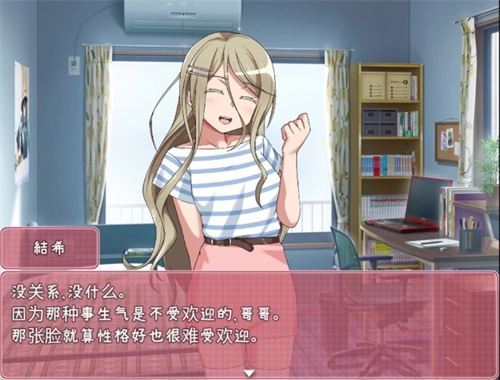 教训傲慢的妹妹
