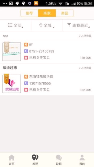 缤纷汕尾