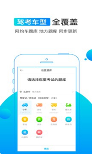 驾考宝典2019
