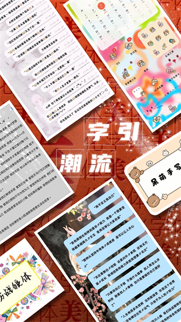 字体美化大师小米版