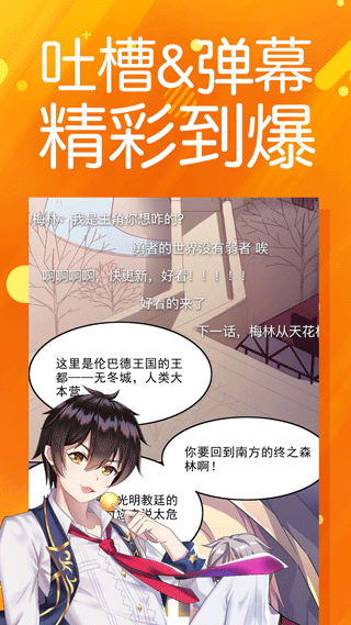 菠萝包漫画手机版