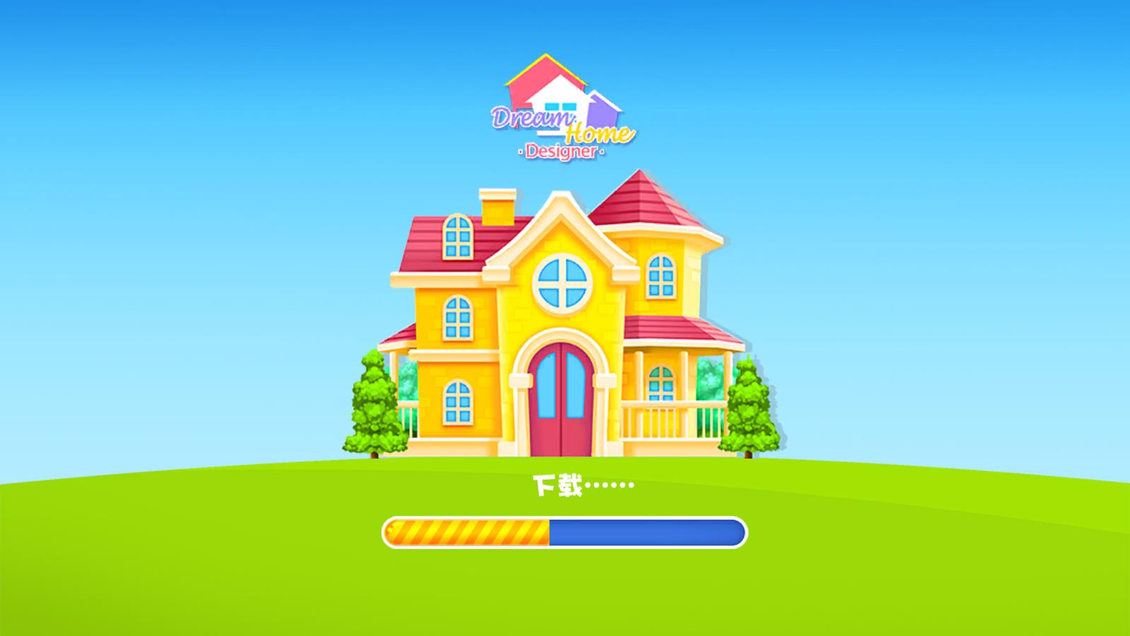 梦想小屋