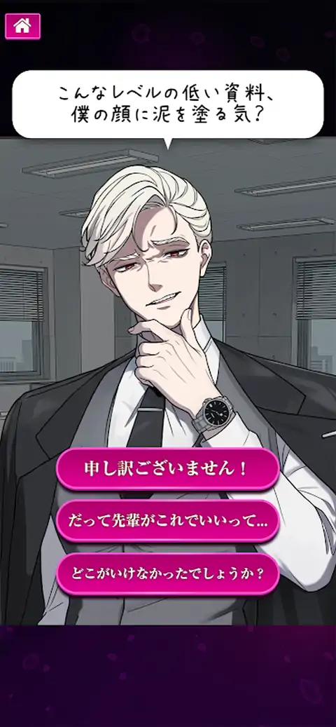 病娇男友
