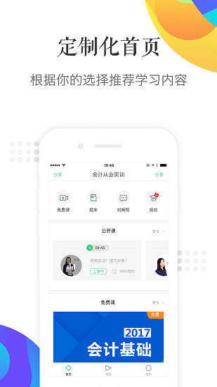 对啊课堂