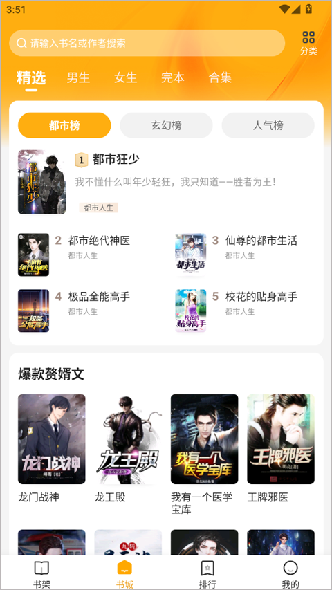 拾光小说