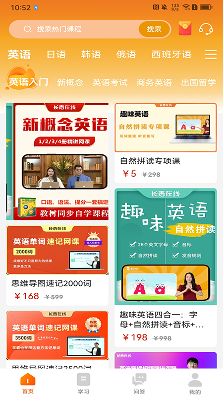 长青在线
