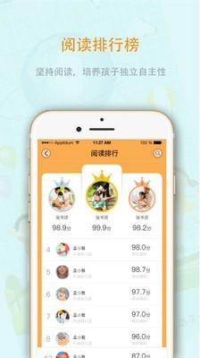 悦读