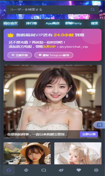 Cyberchat
