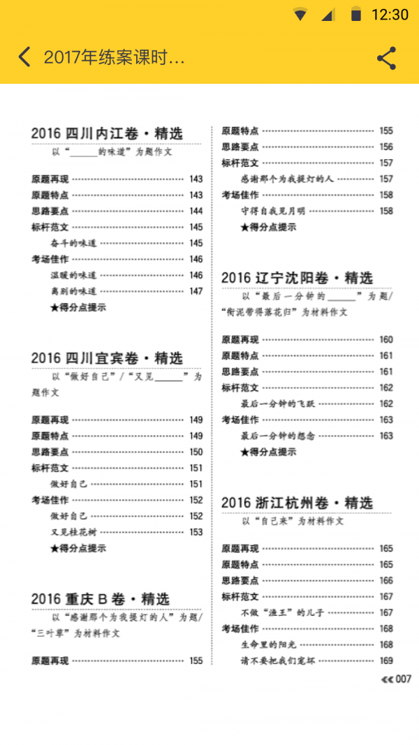 抄抄作业