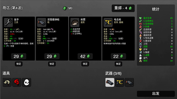 土豆兄弟游戏手机版(BROTATO)