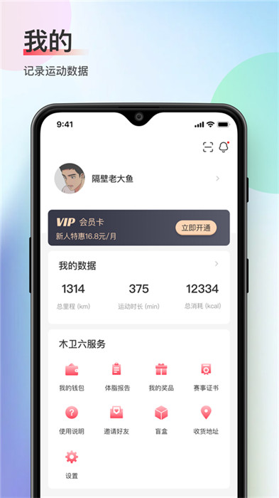 木卫六app
