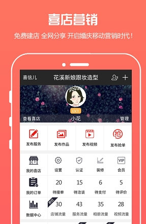 喜未央