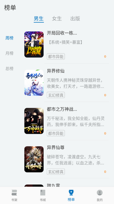 楠木小说