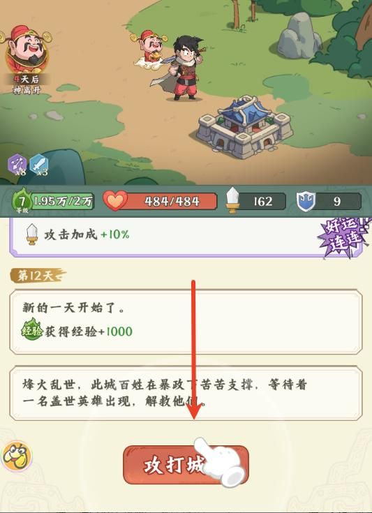 高能探宝团