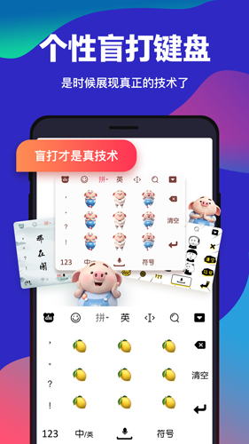 百度输入法vivo版