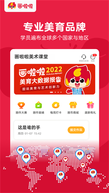 画啦啦