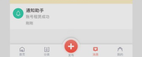 转转手游上号器