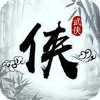 天书群侠录