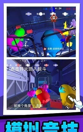 生存大作战