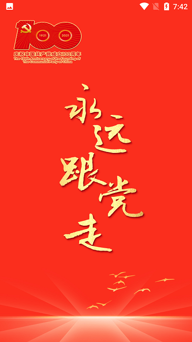 辽沈智慧党建