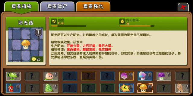 植物大战僵尸2复兴版