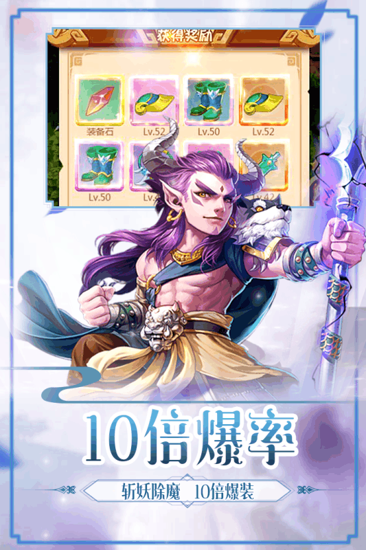 嗨西游九游版