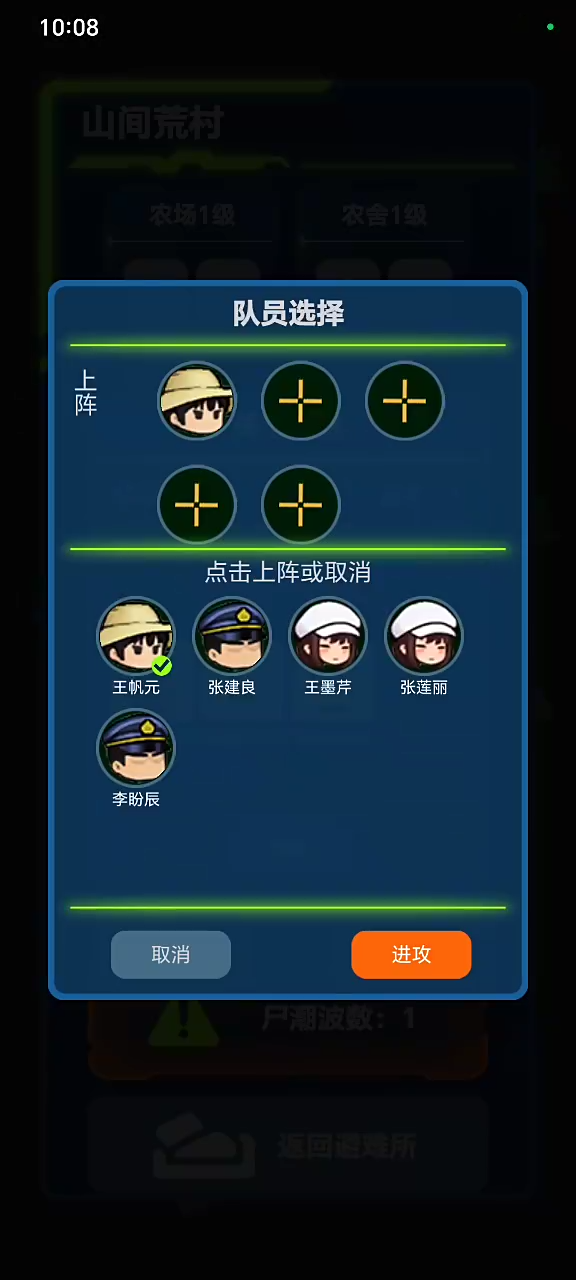 求存战线