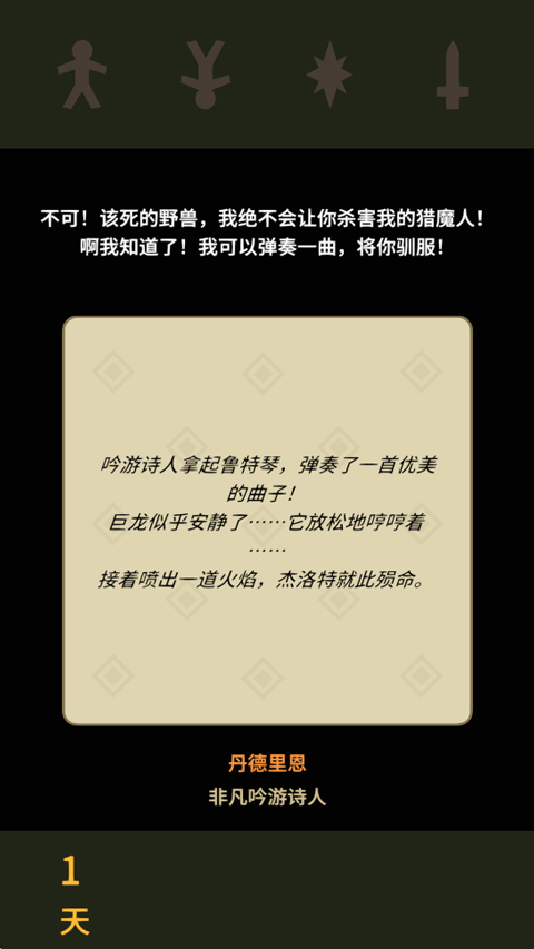 王权巫师中文版