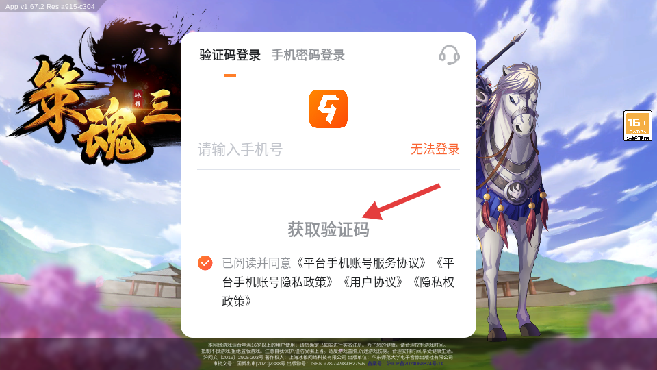 策魂三国