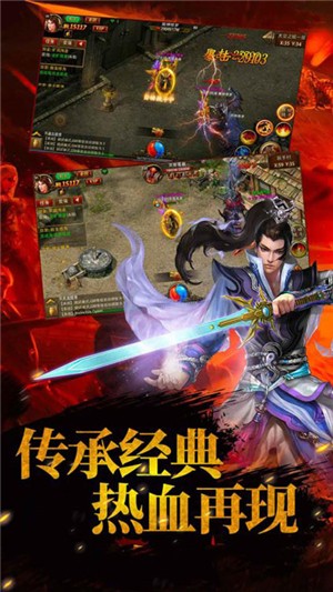 远古传奇超v版