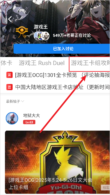 旅法师营地app