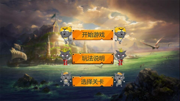 灰太狼小心我的平底锅