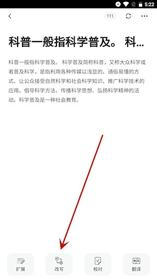 火龙果写作