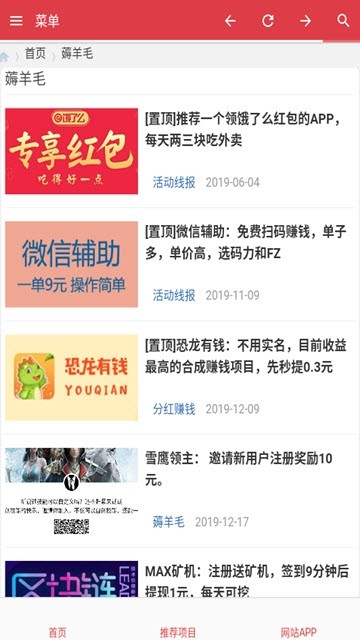 天享羊毛网