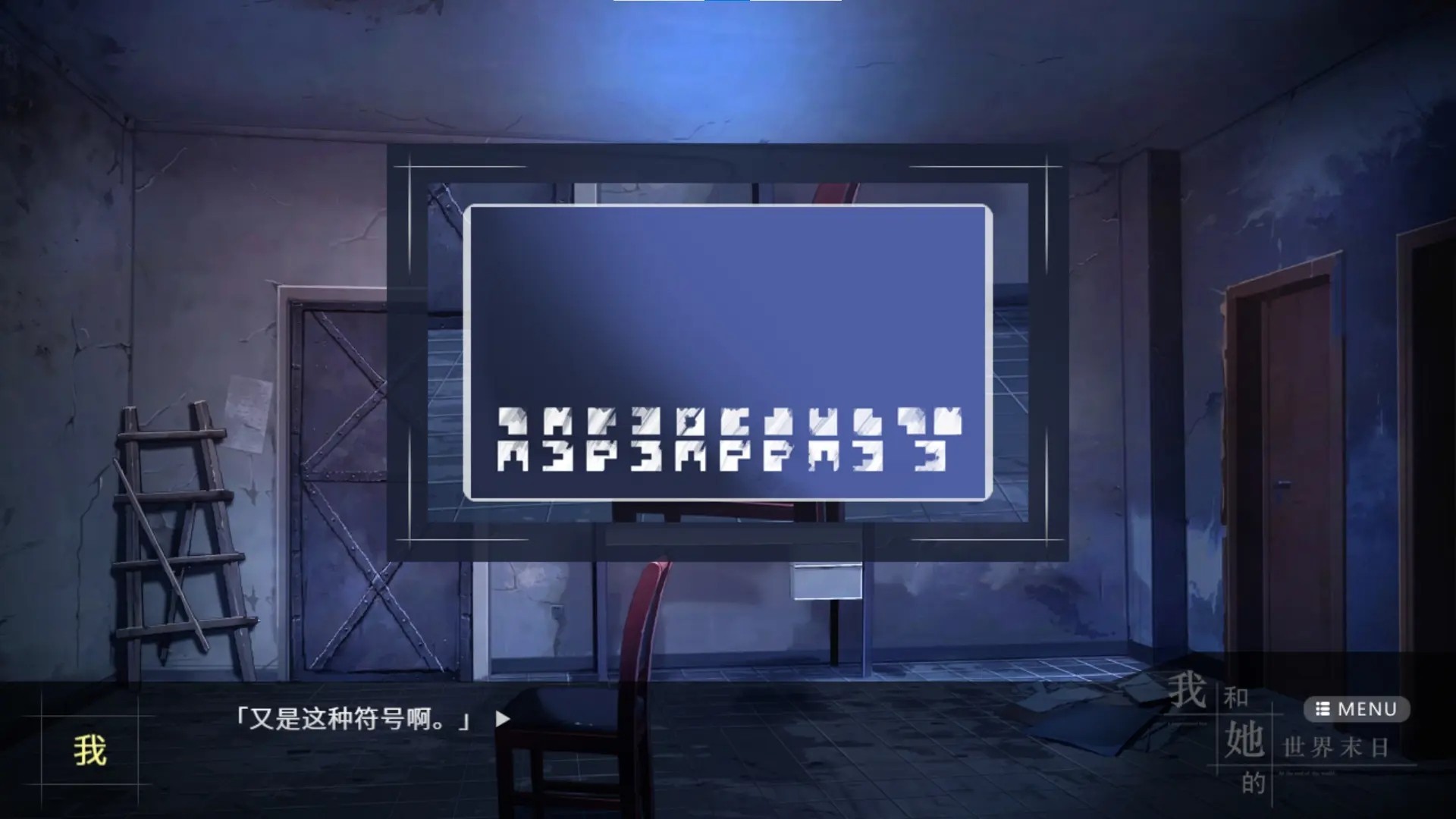 我和她的世界末日手机版